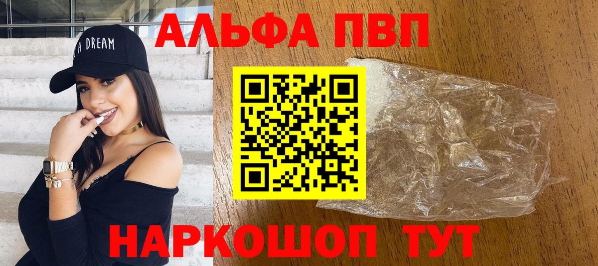 Alpha PVP Соль Муравленко