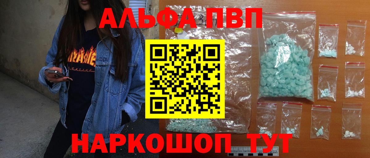 Альфа ПВП крисы CK  Alfa_PVP крисы CK  Вход с VPN  A PVP  A-PVP СК  Муравленко 