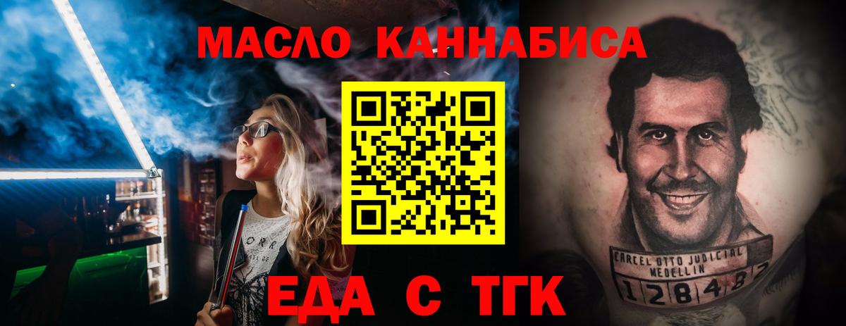 Муравленко  Canna-Cookies конопля  Вход с VPN 