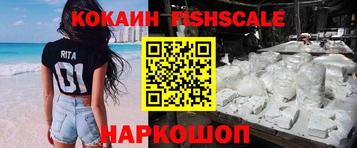 Cocaine Перу Муравленко