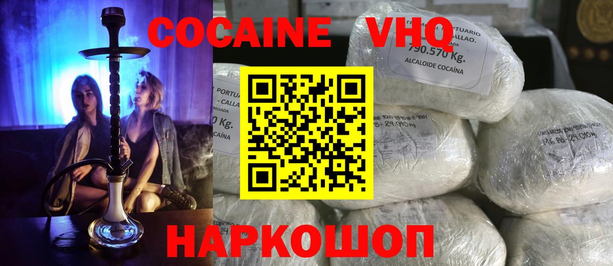 COCAIN 99%  Вход с VPN  Муравленко 
