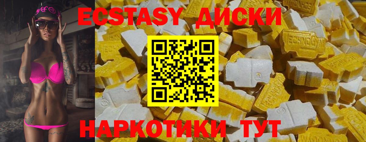 ЭКСТАЗИ 280 MDMA  мега как войти  Экстази  Муравленко  ЭКСТАЗИ 280 MDMA  Вход с VPN 