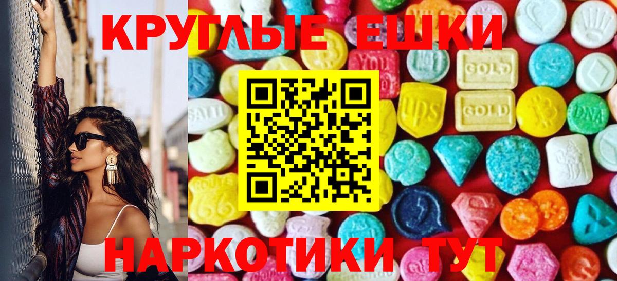 Ecstasy TESLA Муравленко