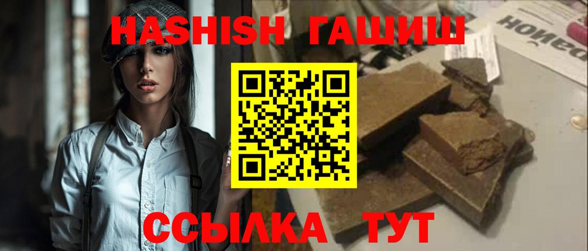 Гашиш Premium  Гашиш hashish  Вход с VPN  Муравленко 