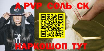 первитин Чапаевск