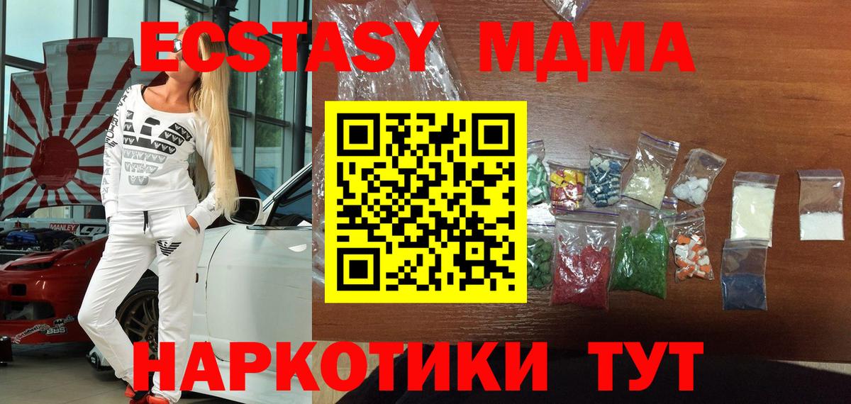 MDMA crystal Муравленко