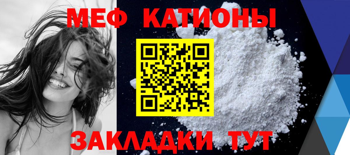 Мефедрон мука Муравленко