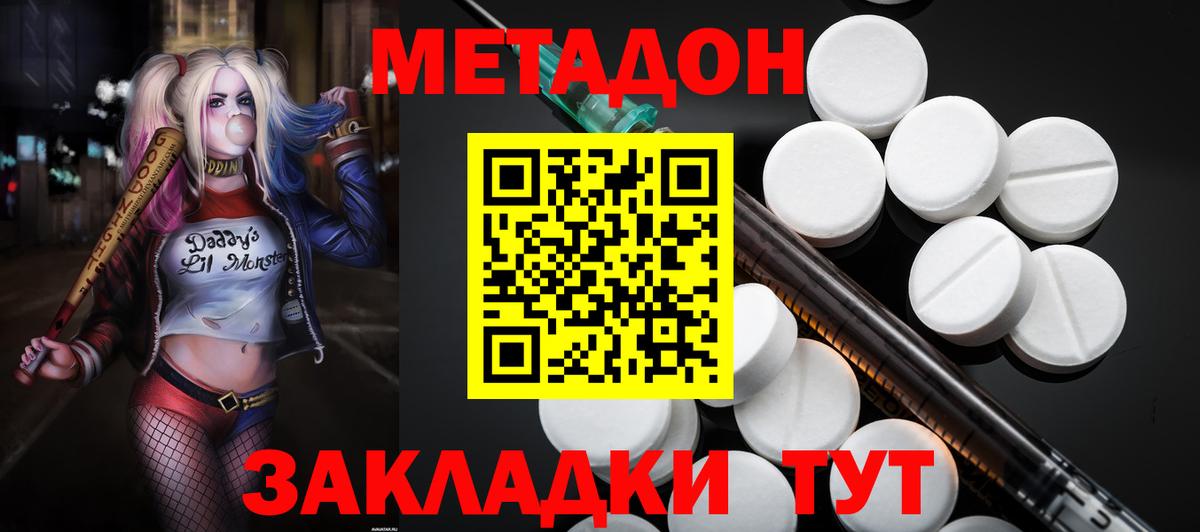 МЕТАДОН мёд  Вход с VPN  Муравленко 