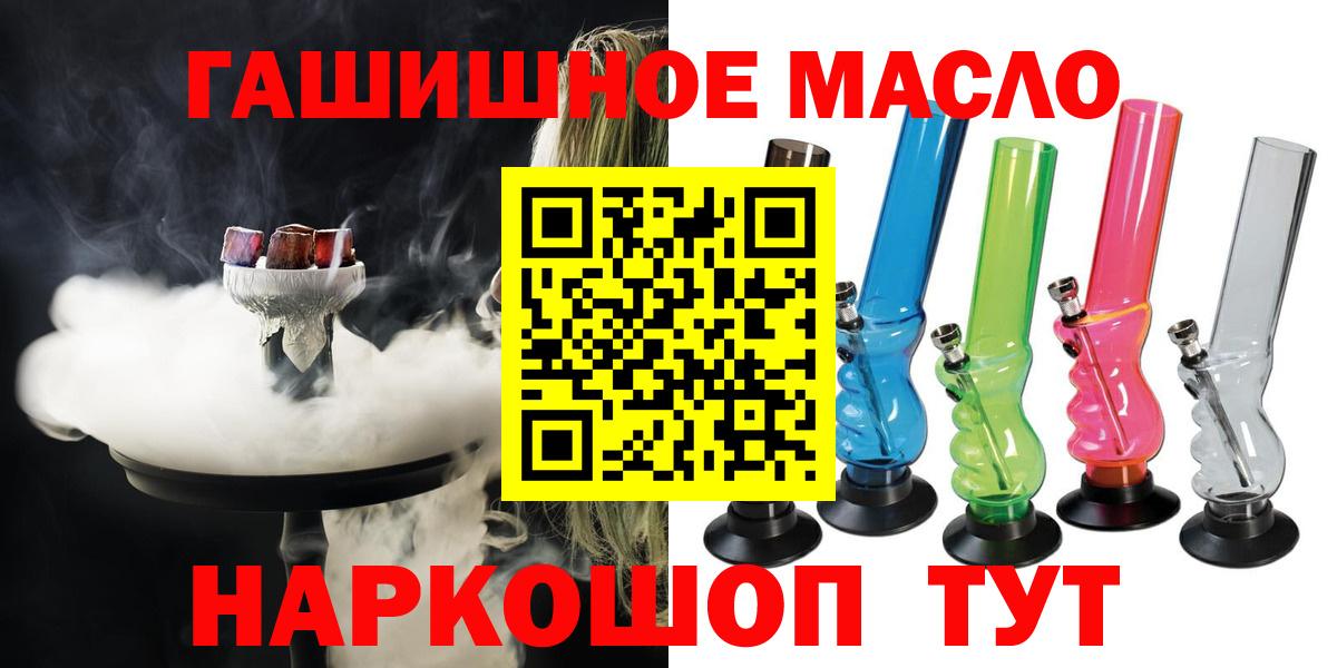 ТГК гашишное масло  ТГК вейп с тгк  Муравленко  Вход с VPN 